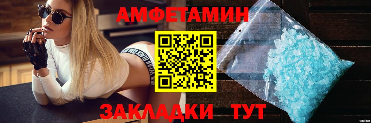 Amphetamine 98% Россошь