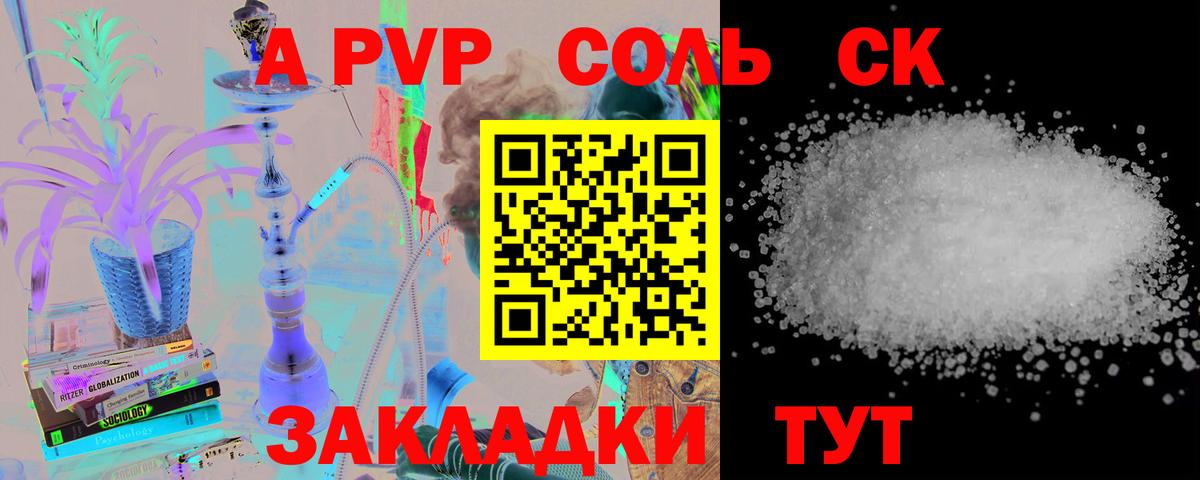 Alpha PVP Crystall Россошь