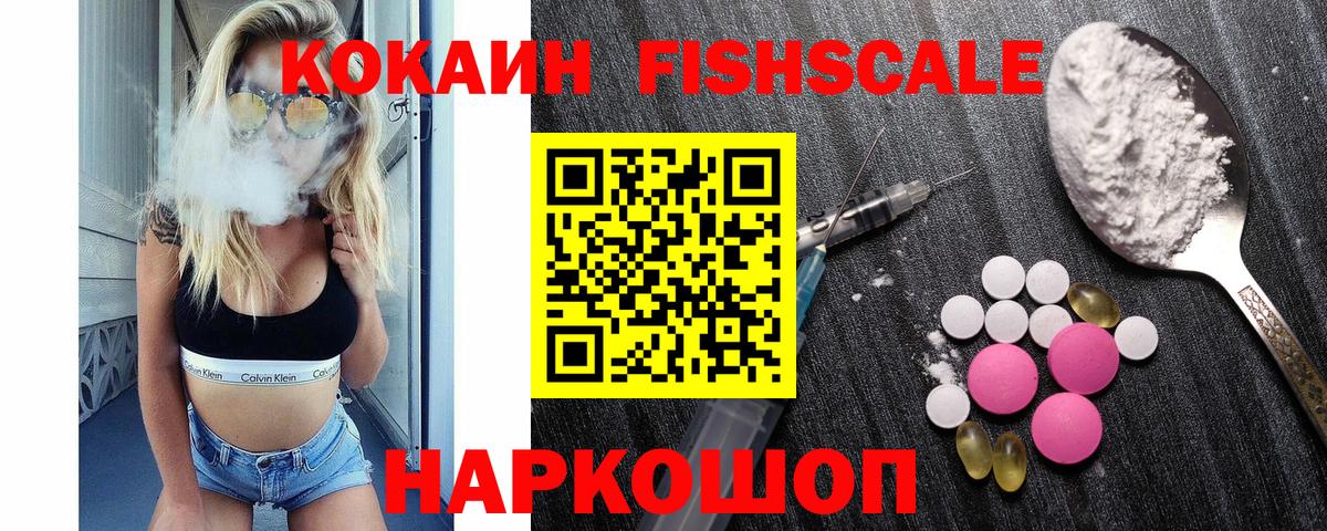 КОКАИН 97%  Вход с VPN  Россошь  Кокаин 99% 