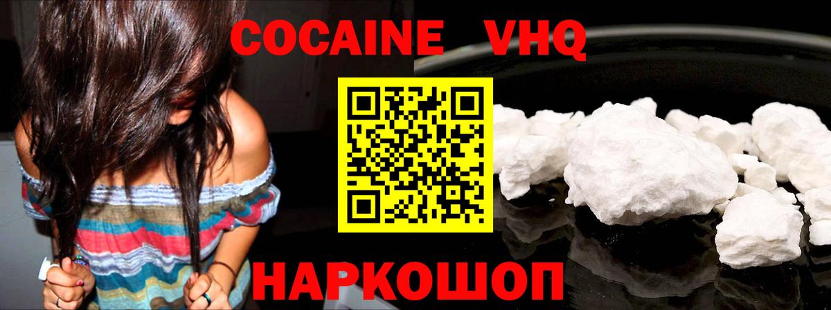 COCAIN Колумбийский Россошь
