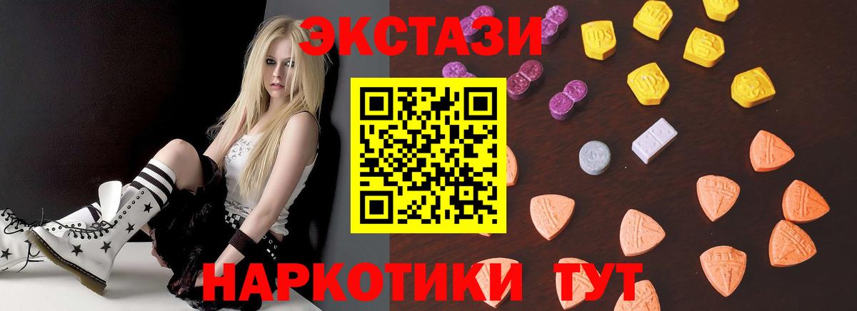 Ecstasy Дубай  Вход с VPN  мега ССЫЛКА  купить закладку  Россошь  Ecstasy 