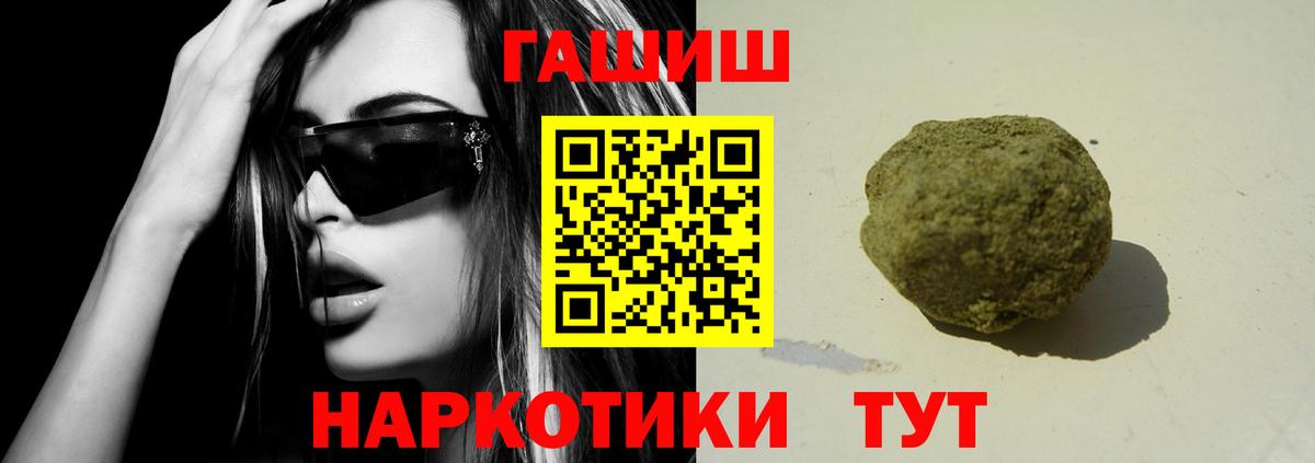 Гашиш  Вход с VPN  ГАШ hashish  Россошь  хочу наркоту  ГАШ гарик 