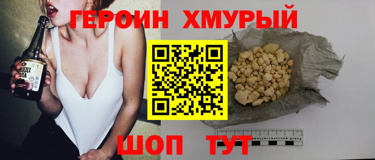 ГЕРОИН  Вход с VPN  Россошь  ГЕРОИН Афган 