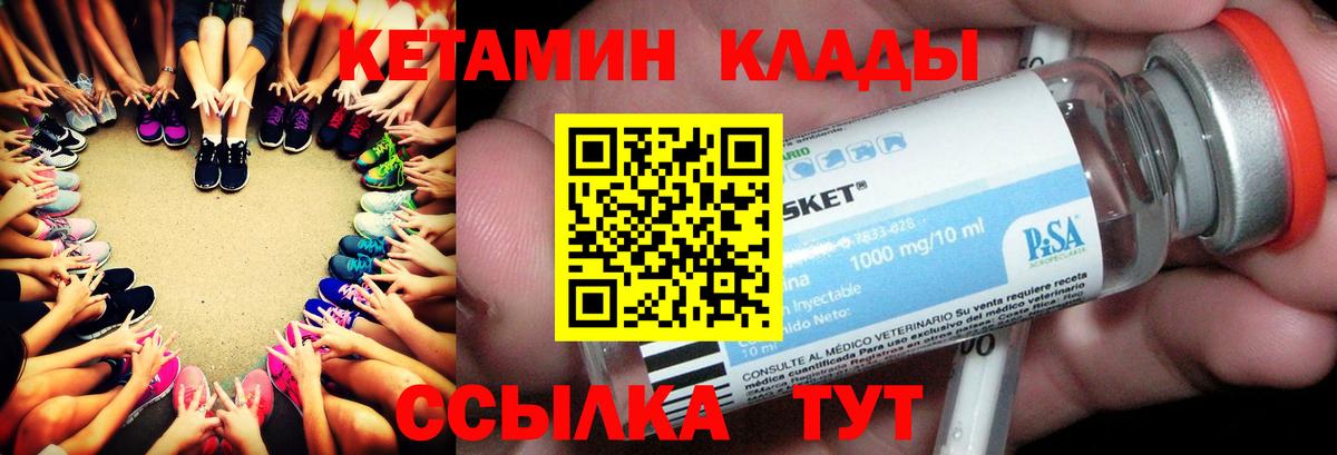 КЕТАМИН ketamine  КЕТАМИН VHQ  Россошь  Вход с VPN 