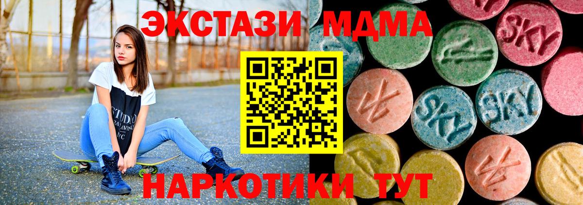 MDMA  MDMA кристаллы  Россошь  Вход с VPN  MDMA молли 