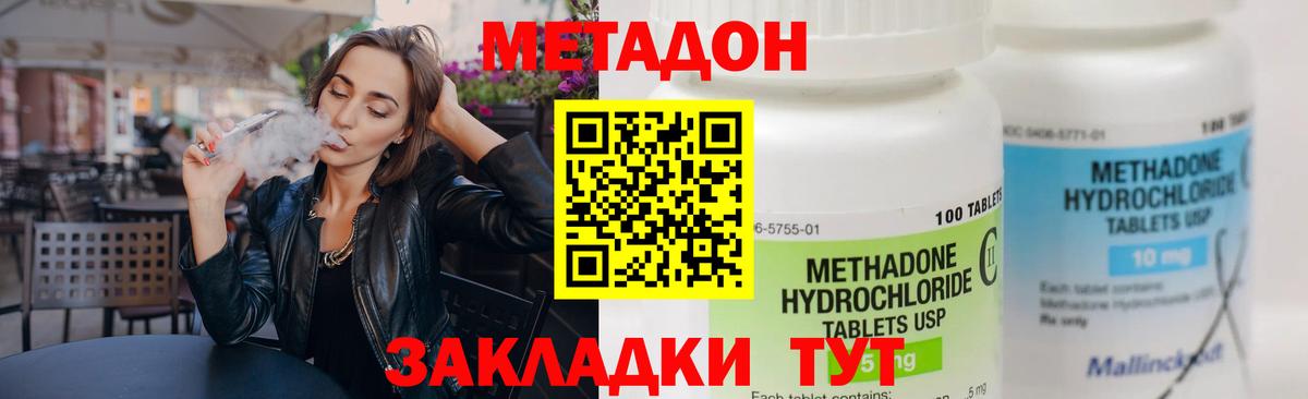 МЕТАДОН мёд Россошь
