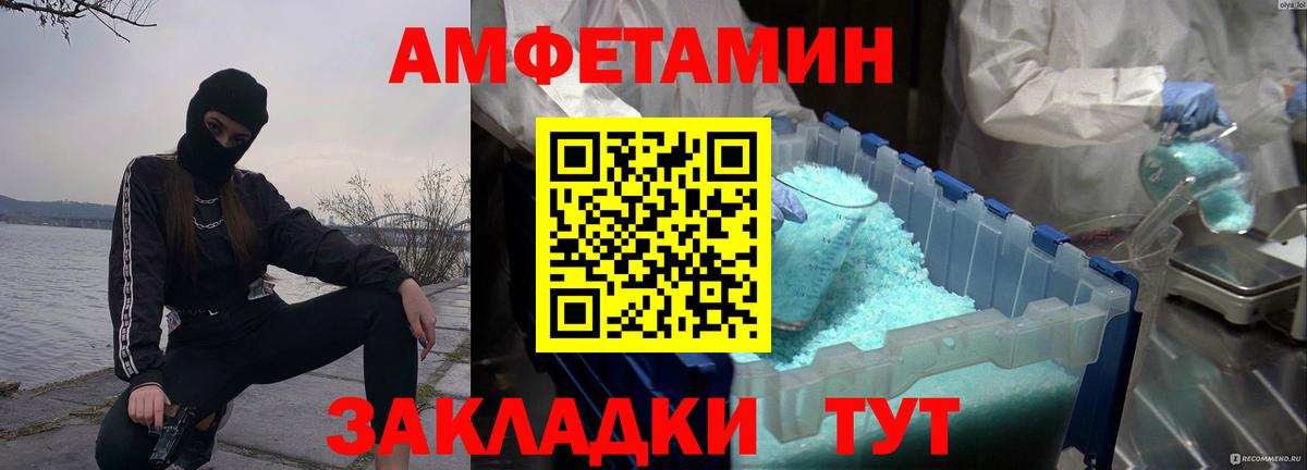 МЕТАМФЕТАМИН Methamphetamine Россошь