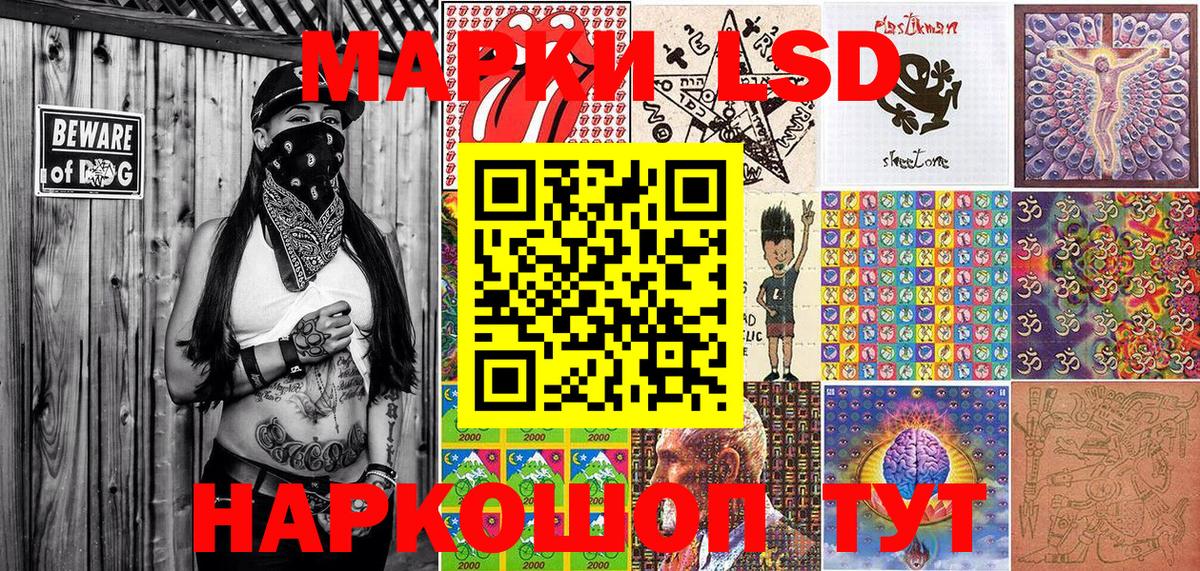 Наркотические марки 1,5мг  Наркотические марки 1,5мг  Россошь  Вход с VPN 