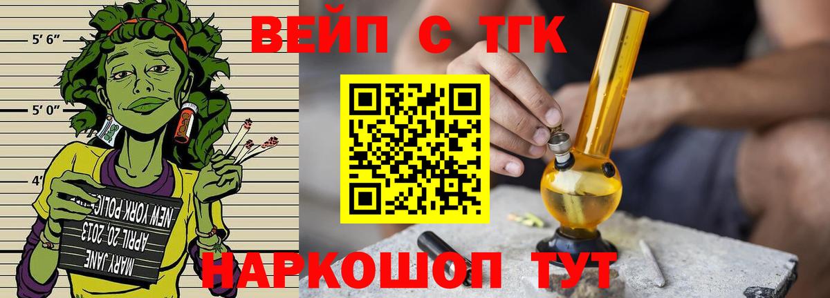 Дистиллят ТГК жижа Россошь