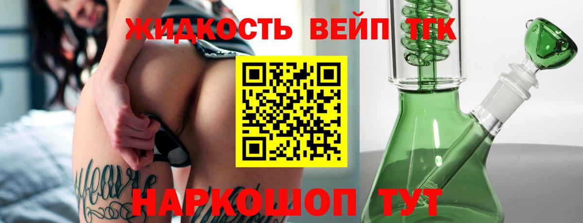 ТГК THC oil  Вход с VPN  Россошь 