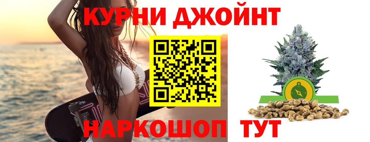 Россошь  Бошки марихуана LSD WEED  Вход с VPN  Шишки марихуана Ganja  МАРИХУАНА ГИДРОПОН 